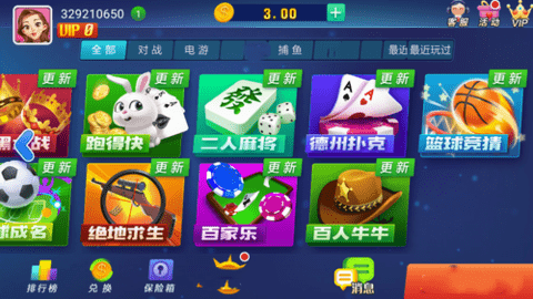 山河棋牌最新版手机版