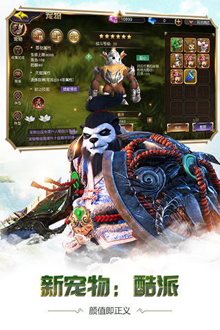 太极熊猫3猎龙gm版本