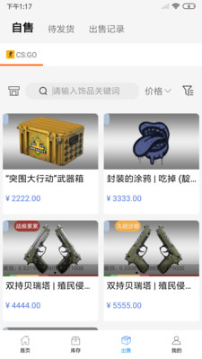 悠悠有品app下载安装最新版