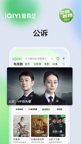爱奇艺国际版app