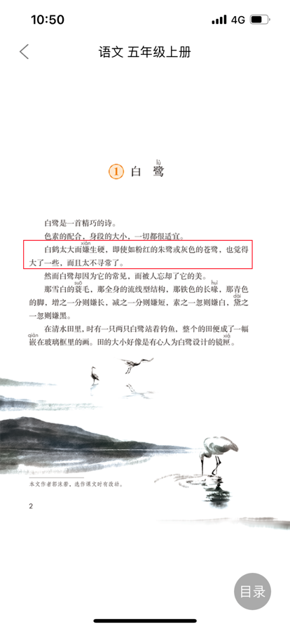 人教易视听官方app