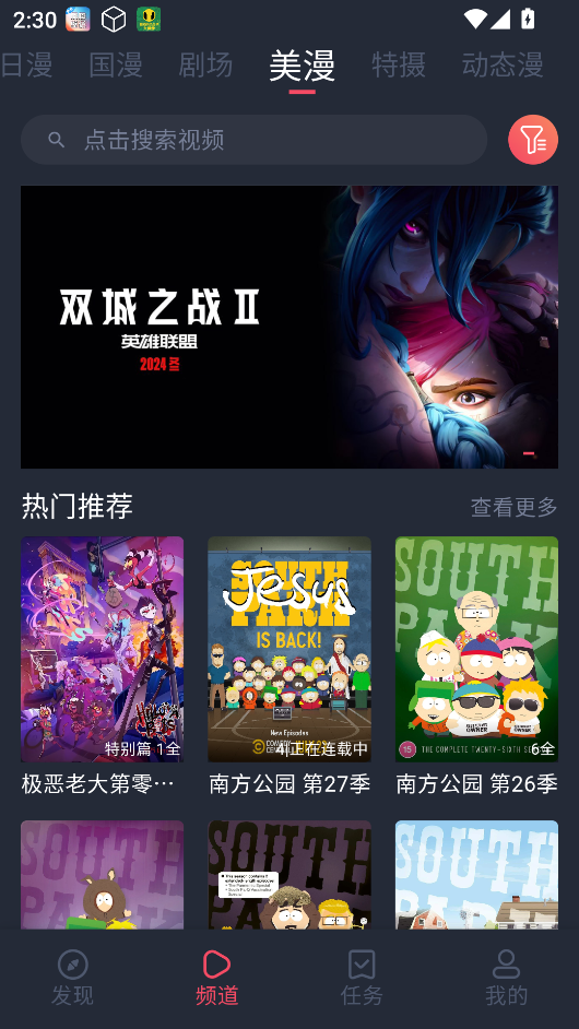 动漫共和国正版