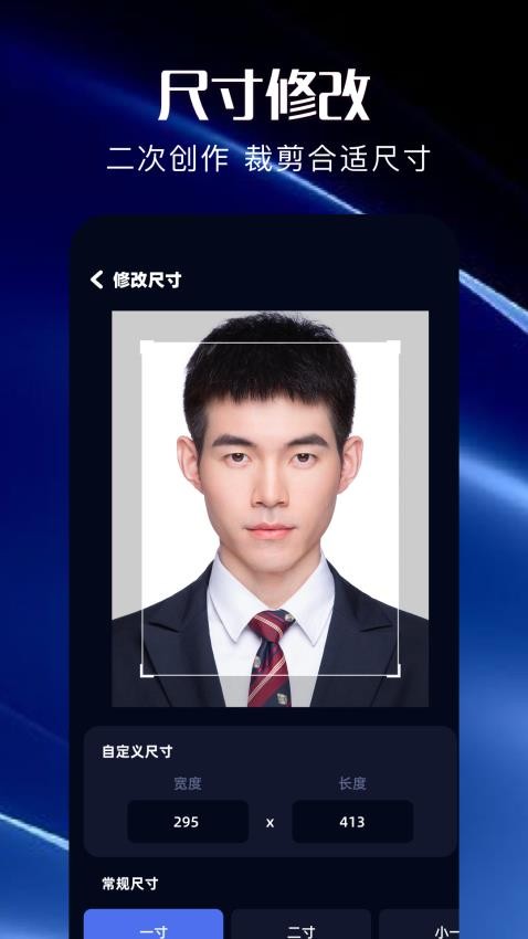 改图助手功能展示