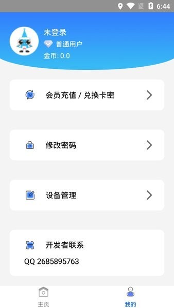 蜗牛助手官方正版