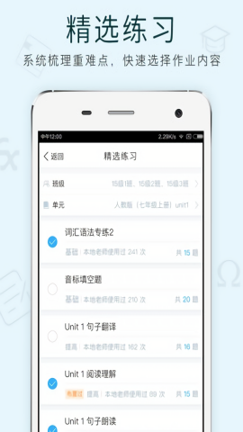 芝士网教师版