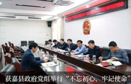 云上获嘉客户端官方版下载