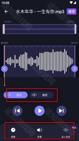确认选择音频