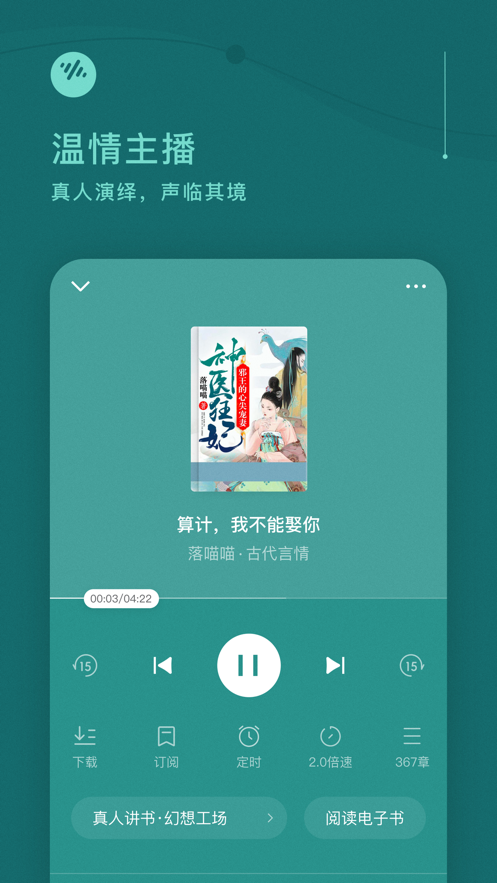 番茄畅听小说下载app2026最新版