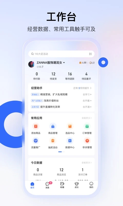 快手小店app最新版(快手小店商家版)