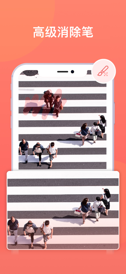 一键抠图app免费版