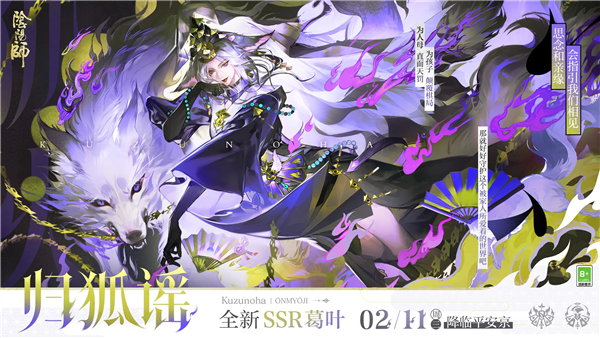 阴阳师uc版