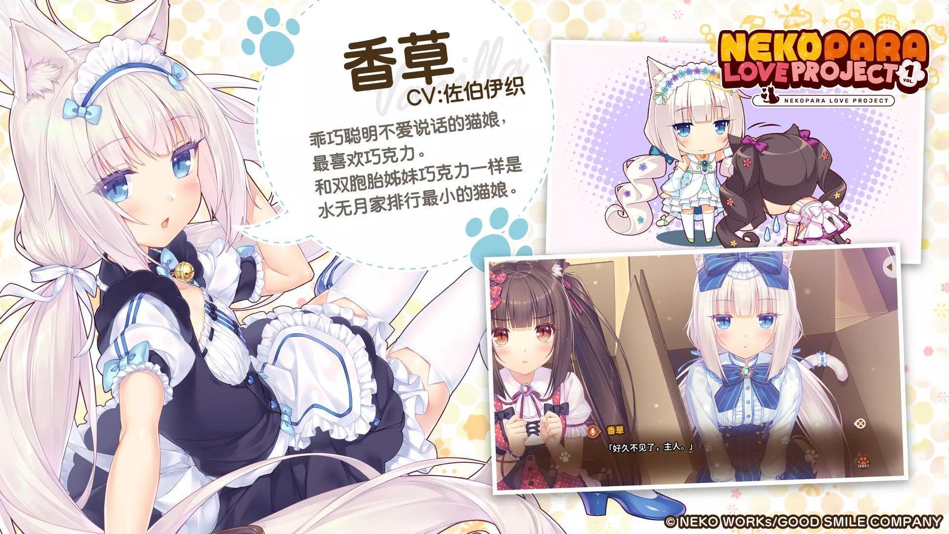 猫娘乐园Love Project Vol.3