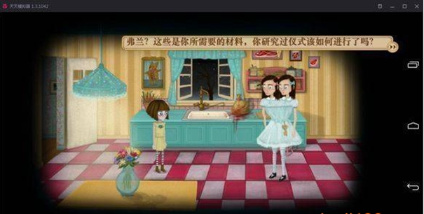 弗兰的悲惨之旅5中文版