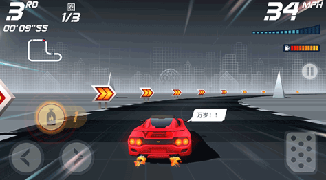 驶向天际最新版下载(Horizon Chase)