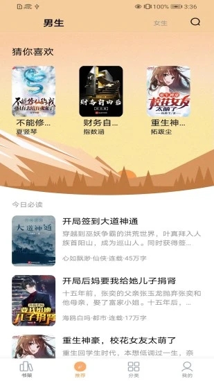 2026笔趣阁纯净版无广告版