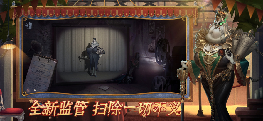 第五人格共研服官方免费版
