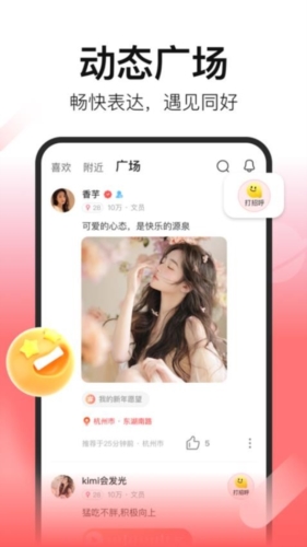 拾心app