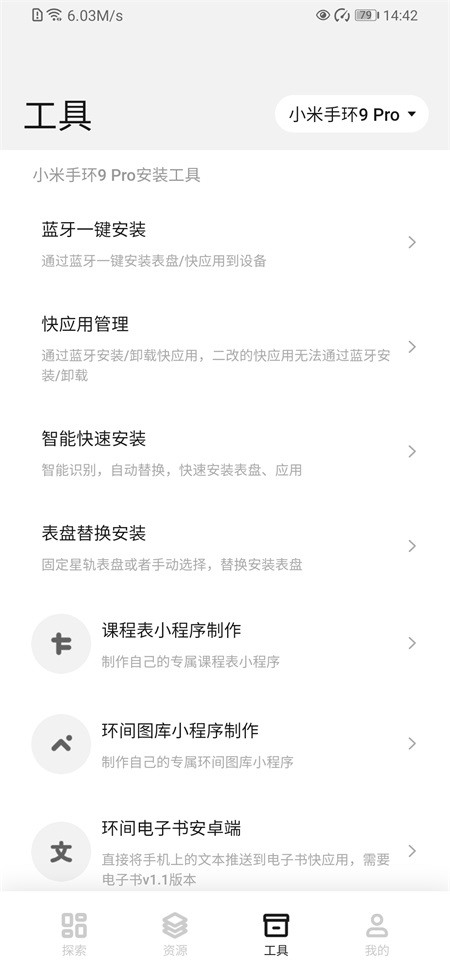 表盘自定义工具最新版本