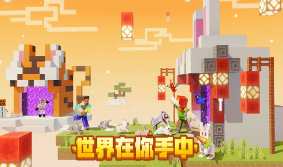 我的世界oppo下载官方最新版本