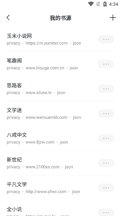 轻墨小说最新版本