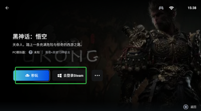 盖世游戏模拟器