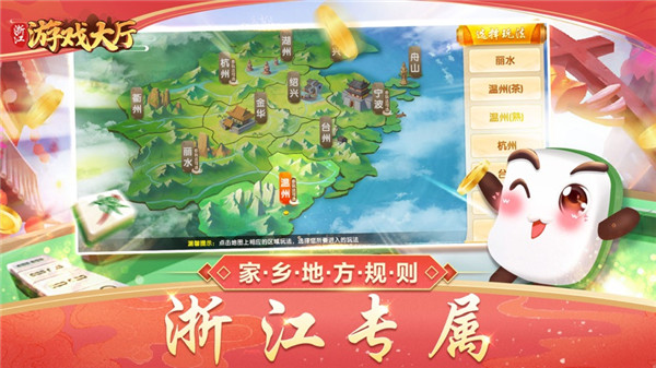 浙江游戏大厅边锋杭麻圈