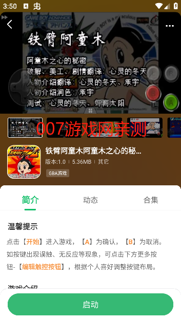 七七二三游戏盒最新版本下载(7723游戏盒)