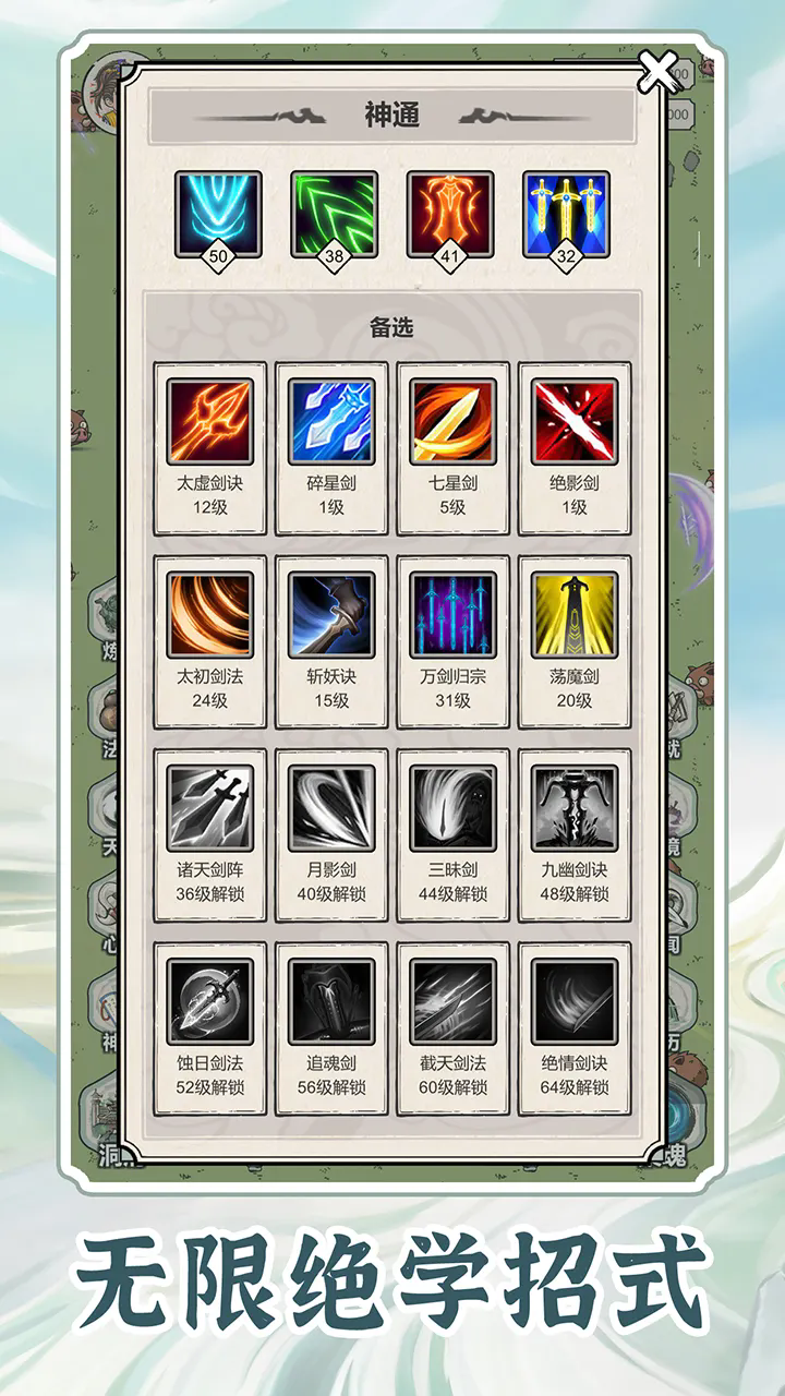 无限流修炼模拟器免广告