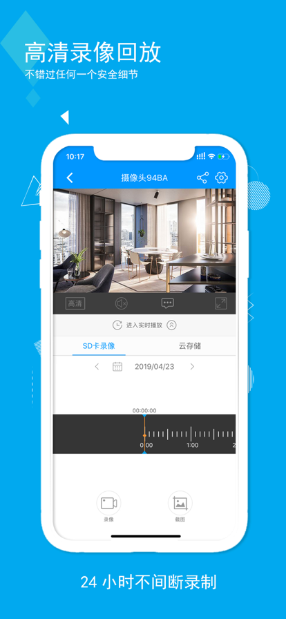 乔安智联监控摄像头