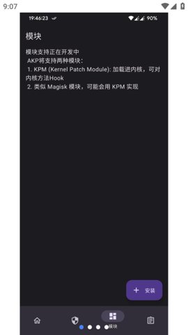 APatch手机版