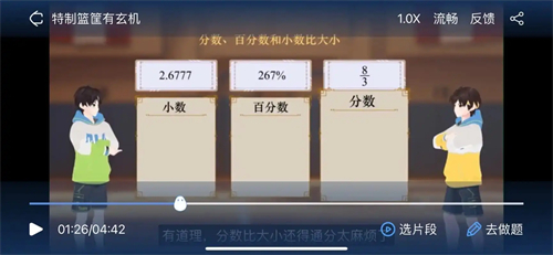 欧拉数理化免费版