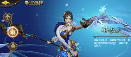 哪个职业厉害配图5