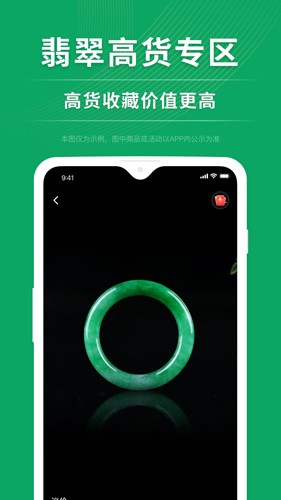 对庄翡翠平台
