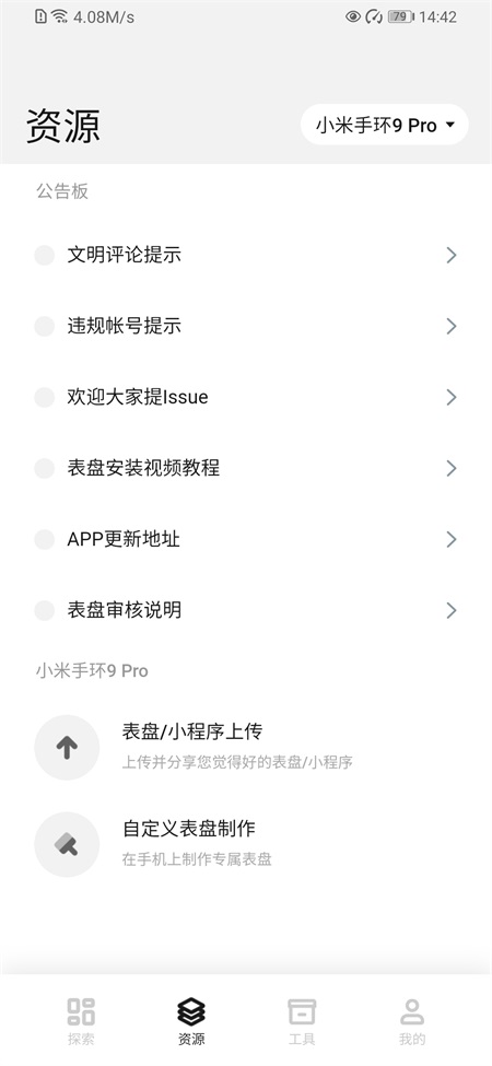表盘自定义工具最新版本