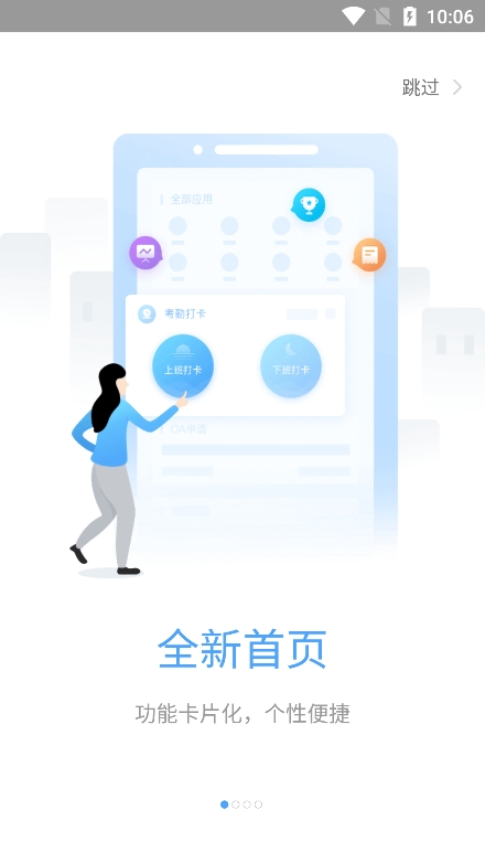 晓助手客户端官方版