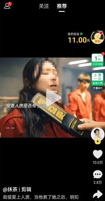 美团短视频赚钱软件app