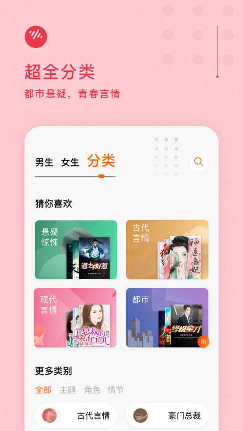 番茄畅听小说下载app2026最新版