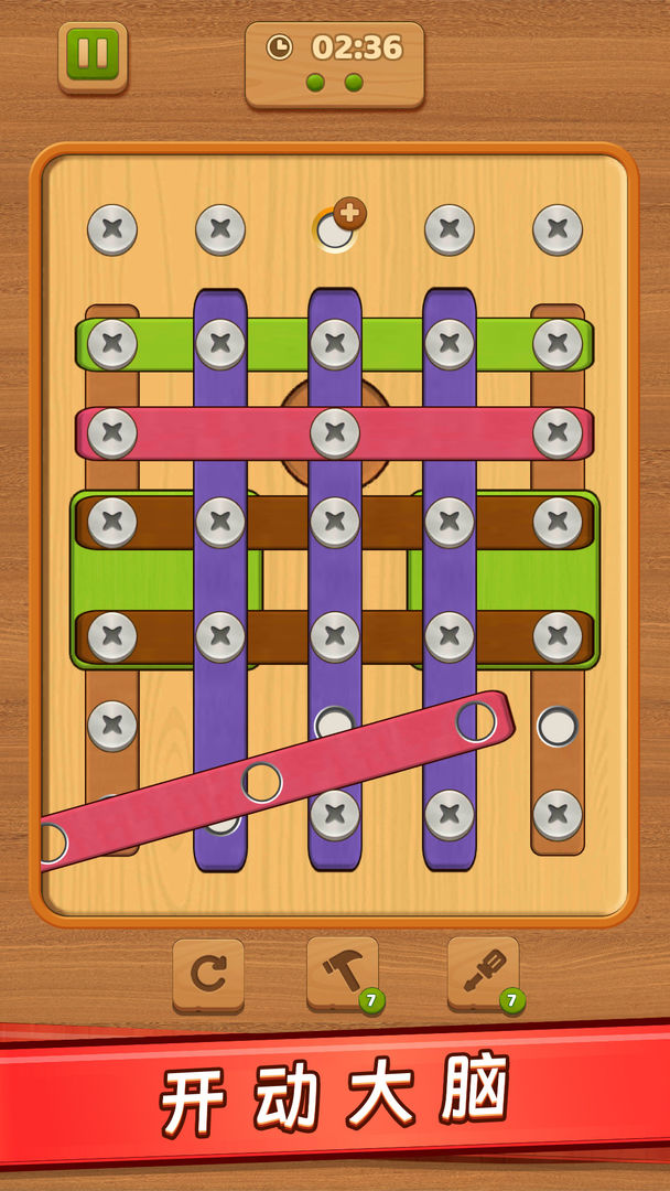 螺丝钉解谜最新版