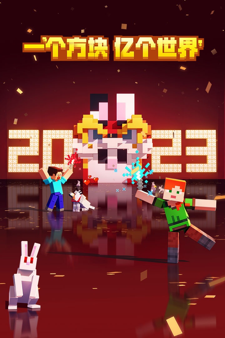 我的世界oppo渠道服