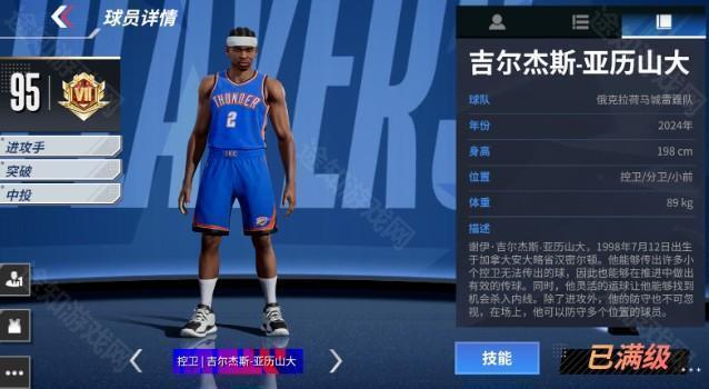 热血美职篮国际服(NBA Infinite)