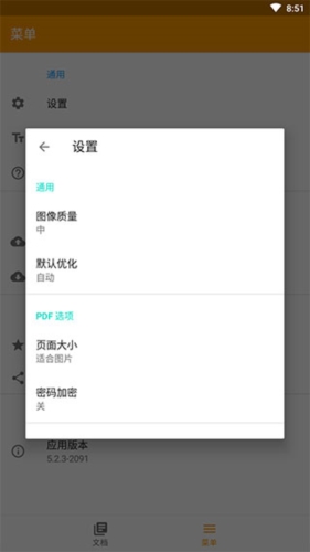 精灵扫描app宣传图