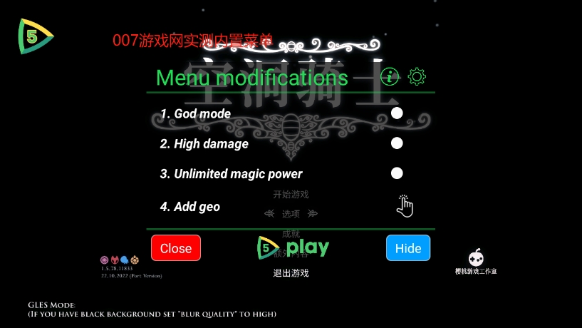 空洞骑士内置辅助菜单最新版