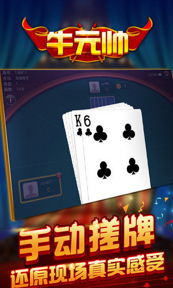 牛元帅棋牌