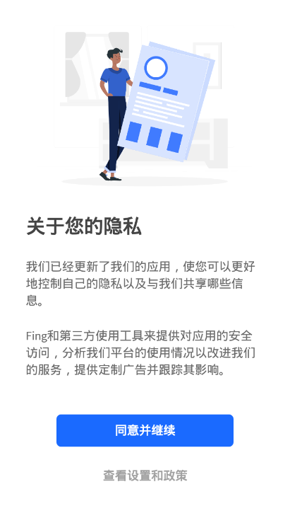 fing网络扫描仪官方版app