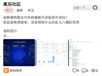 星辰社区软件库app官方版下载