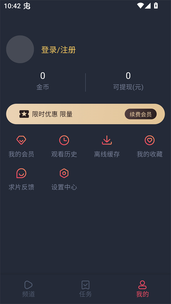 番茶屋动漫官方免费