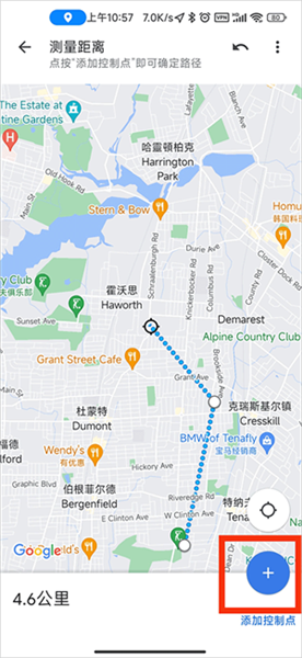 测量距离教程配图4