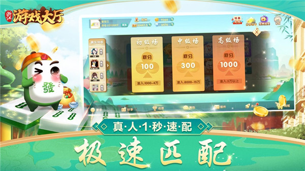 浙江游戏大厅边锋杭麻圈