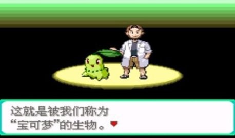 口袋妖怪神兽领域中文版