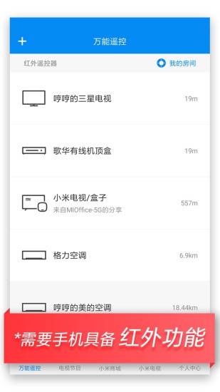 电视遥控器